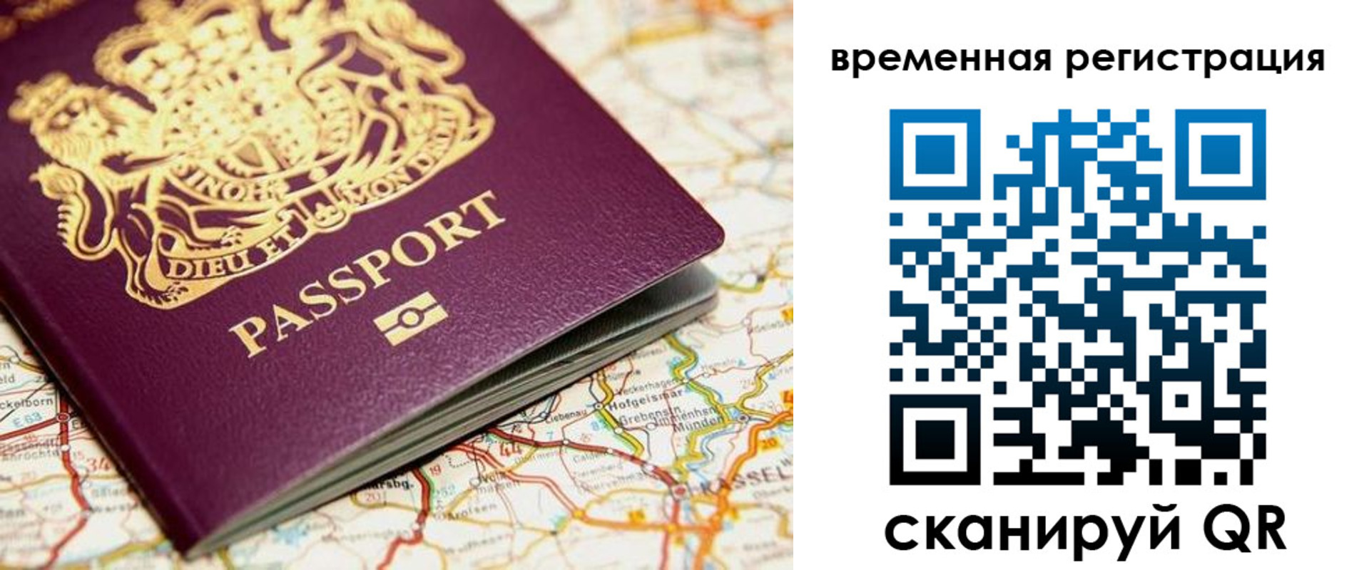 прописка в Тарко-Сале