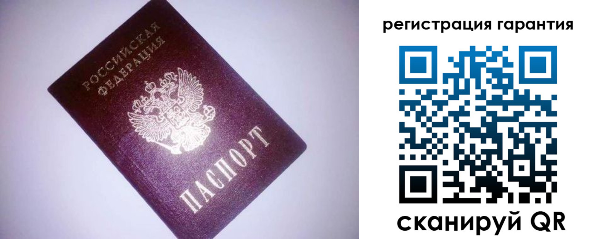 прописка в Тарко-Сале