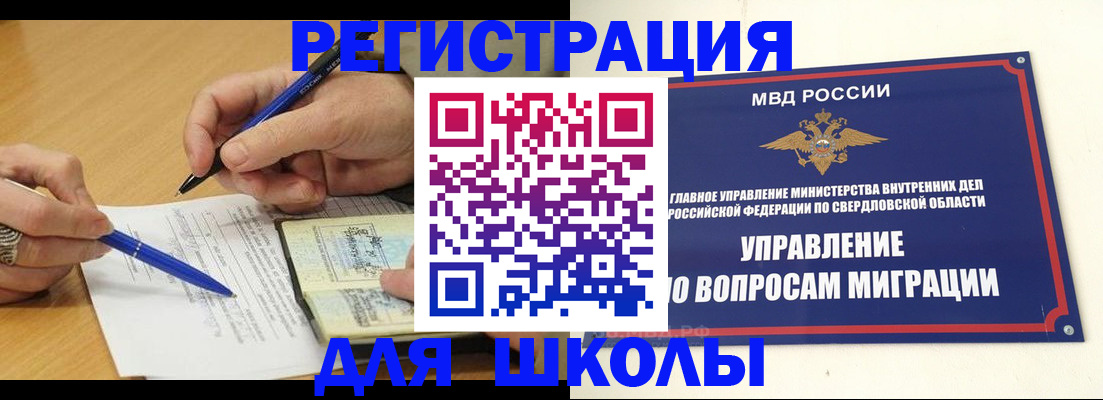 временная регистрация недорого в Тарко-Сале