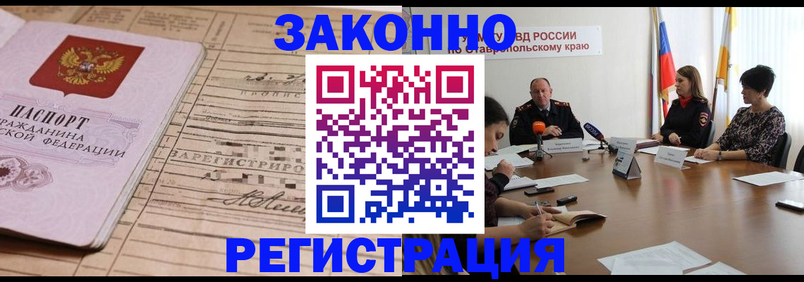 прописка паспорт в Тарко-Сале