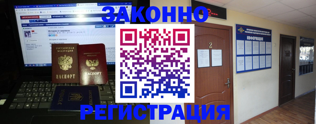 временная регистрация гарантия в Тарко-Сале