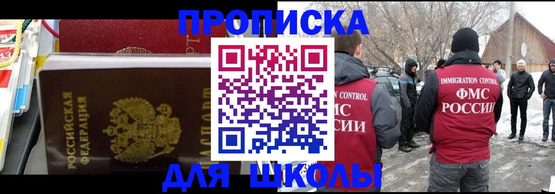 временная регистрация собственник в Тарко-Сале