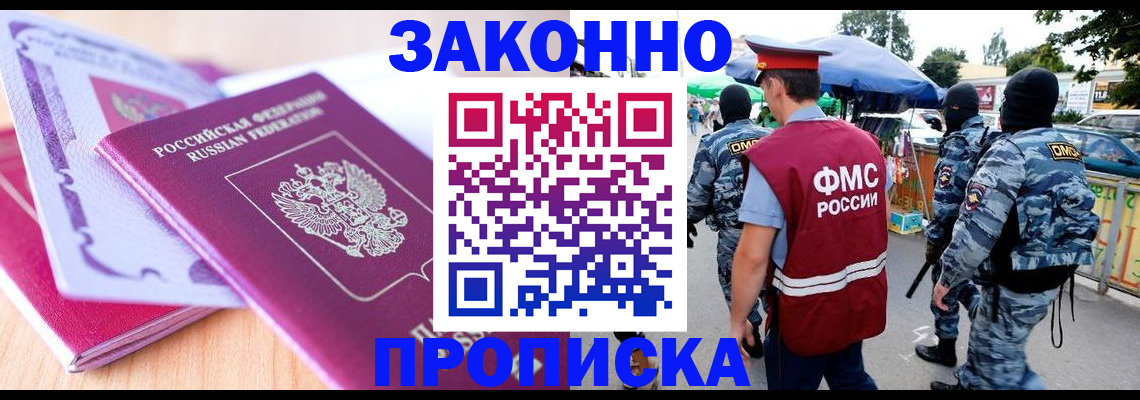 прописка в квартире в Тарко-Сале